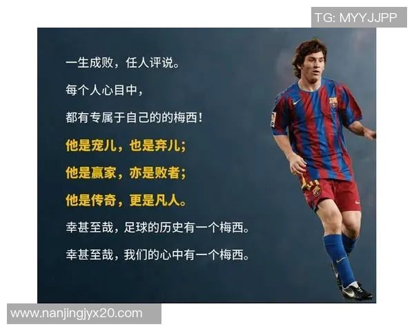 伟大足球明星的传奇故事与他们的辉煌成就解析