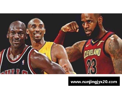 NBA1号球衣传奇：从创始之初到传奇球星的巅峰之路